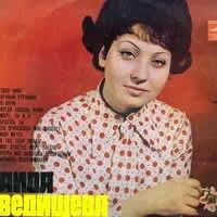 Aida Vedishcheva - Soviet-American singer