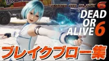 Dead or Alive - Video game series
