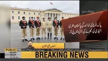 Pakistan Army - Armed force