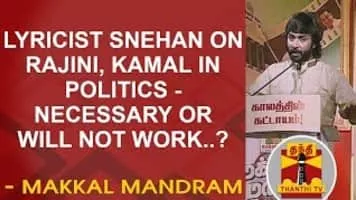 Snehan - Indian poet