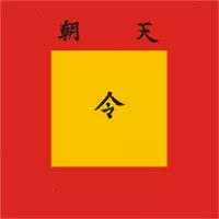 Taiping Heavenly Kingdom - War