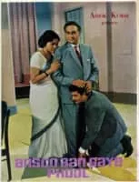 Aansoo Ban Gaye Phool - 1969 ‧ Drama/Bollywood ‧ 2h 25m