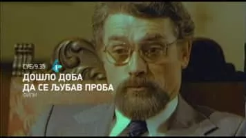 Došlo doba da se ljubav proba (Дошло доба да се љубав проба) - 1980 film