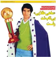 Ebrahim Ashtiani - Iranian football player