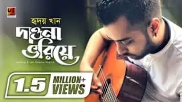 Hridoy Khan - Bangladeshi singer