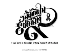 I Was Born In the Reign of Rama IX: The Series - TV program