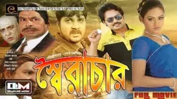 Misha Sawdagor - Bangladeshi film actor