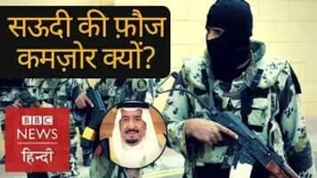 Saudi Arabian Army - Armed forces