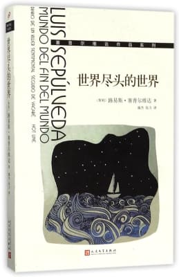 The World at the End of the World Luis Sepulveda - Book by Luis Sepulveda