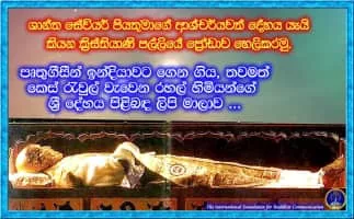 Thotagamuwe Sri Rahula Thera - Monastic