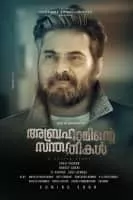Abrahaminte Santhathikal - 2018 ‧ Thriller/Crime ‧ 2h 11m