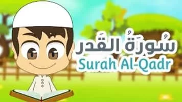 Al-Qadr - Surah