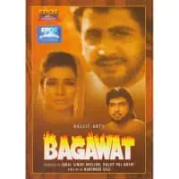 Bhagavat - 1982 ‧ Bollywood/Action ‧ 2h 24m