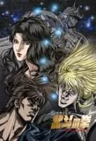 Fist of the North Star - Manga series