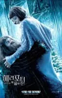 Fridwulfa - Harry Potter character