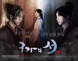 Gu Family Book - South Korean television series