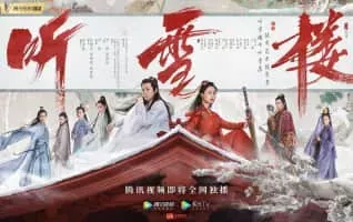 Listening Snow Tower - 2019 ‧ Action