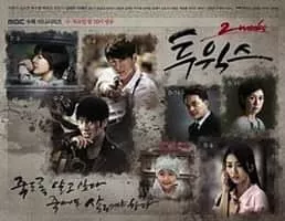 Two Weeks - South Korean television series