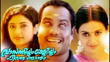 Vasanthiyum Lakshmiyum Pinne Njaanum - 1999 ‧ Drama/World cinema ‧ 2h 10m