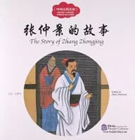 Zhang Zhongjing - Chinese physician
