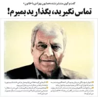 Homayoun Behzadi - Iranian footballer