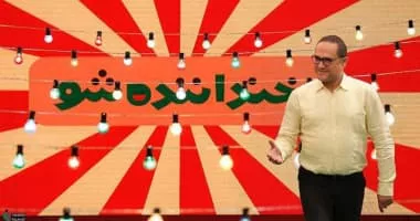 Khandevaneh - 2014 ‧ Comedy ‧ 8 seasons