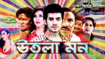 Misha Sawdagor - Bangladeshi film actor