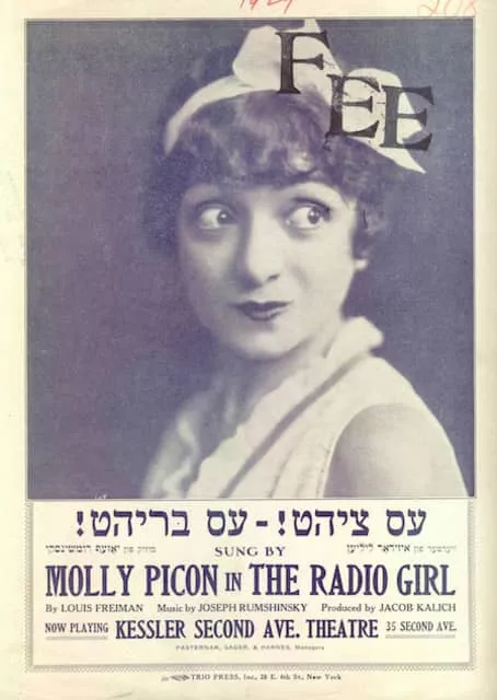 Molly Picon - American actress