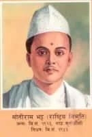 Motiram Bhatta - Nepalese poet