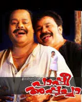 Paappi Appacha - 2010 ‧ Drama/World cinema ‧ 2h 41m