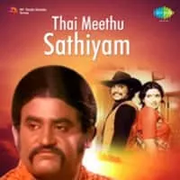 Thai Meethu Sathiyam - 1978 ‧ World cinema/Tamil cinema ‧ 66h 21m