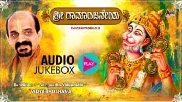 Vidyabhushana - Vocalist