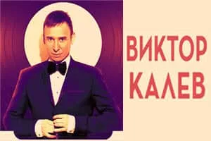 Viktor Kalev - Bulgarian actor