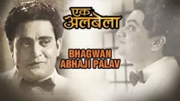 Bhagwan Dada - Indian actor and film director