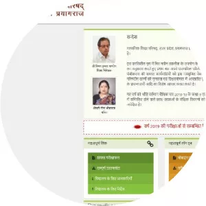 Board of High School and Intermediate Education Uttar Pradesh - School district