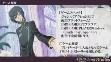 Code Geass: Lelouch of the Rebellion Lost Stories - Video game