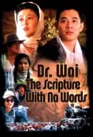 Dr. Wai in The Scripture with No Words - 1996 ‧ Action/Adventure ‧ 1h 30m