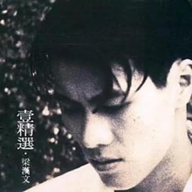 Edmond Leung - Singer-songwriter