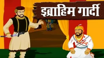 Ibrahim Khan Gardi - General