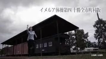 IMERUAT - Musical group