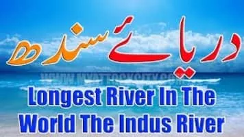 Indus River - 