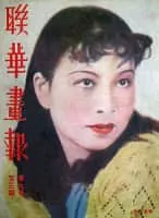 Jiang Qing - Former First Lady of People's Republic of China