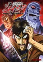 Kaiji - Manga series