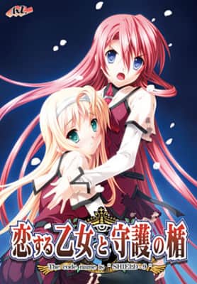 Koisuru Otome to Shugo no Tate - The Code Name is Shield 9 - Video game