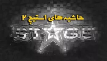 Manoto Stage Season 2 - TV program