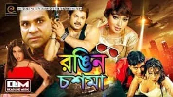 Misha Sawdagor - Bangladeshi film actor