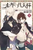 Nil Admirari no Tenbin: Teito Genwaku Kitan - Video game