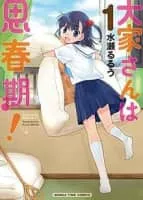 Ooya-san wa Shishunki! - Manga series