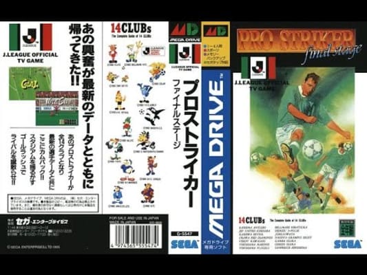 Pro Striker Final Stage - Arcade game