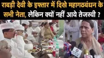 Rabri Devi - Member of the Bihar Legislative Council